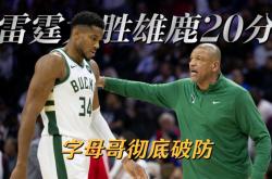 YABO-字母哥连续五场比赛得分超过连败，雄鹿挑战极限！的简单介绍