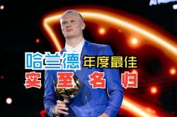 亚博体育- 哈兰德外号布欧 