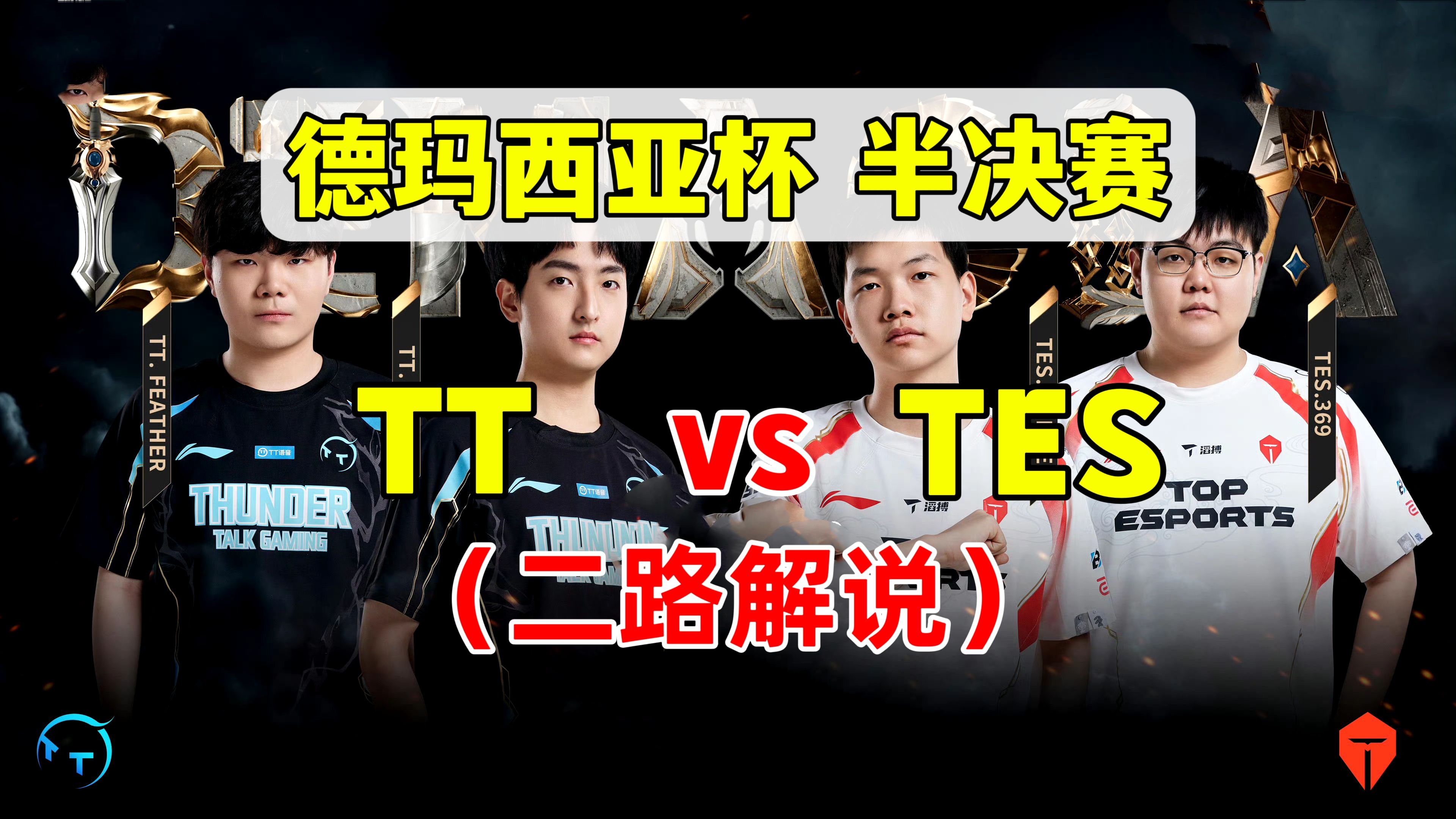  领先优势明显首场状态出色，TES观众沸腾！，费德勒重返赛场赢得满堂喝彩